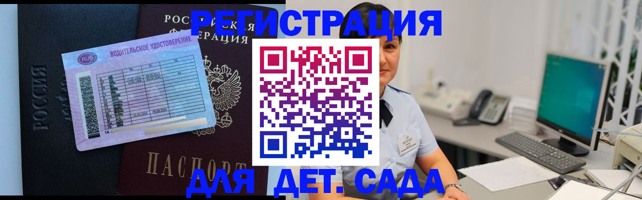 временная регистрация купить в Поворино