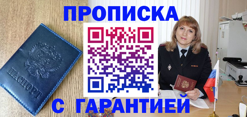 миграционный учет в Поворино