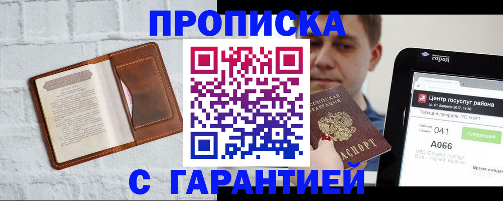 регистрация для дет. сада в Поворино